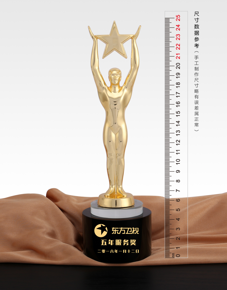 金属奖杯 FM0003